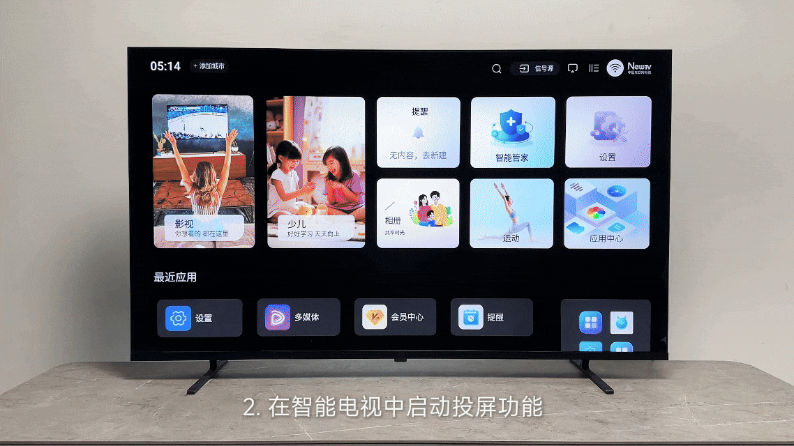 FPD VR眼镜电视投屏操作演示