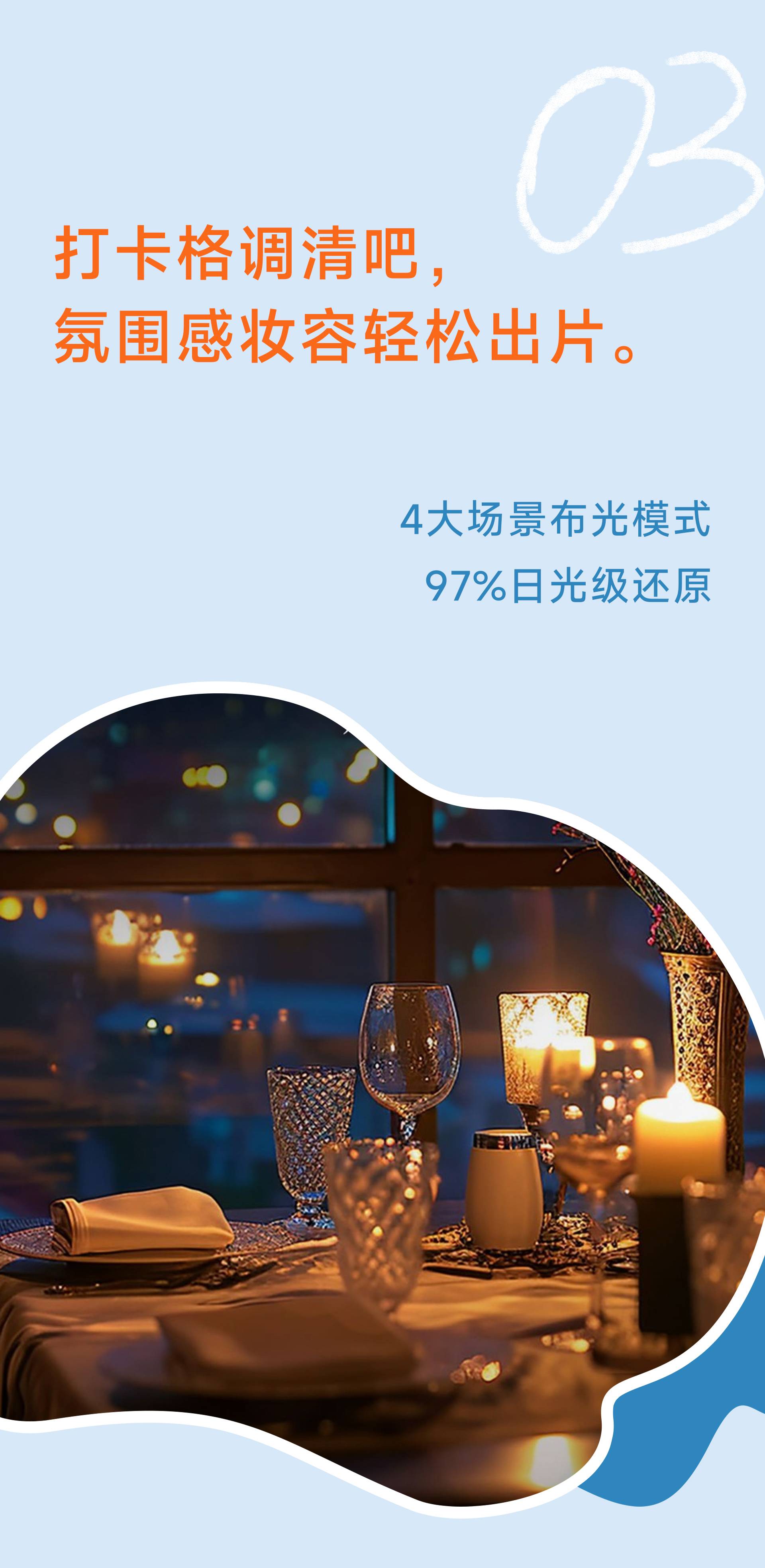FPD化妆镜97%日光级别还原