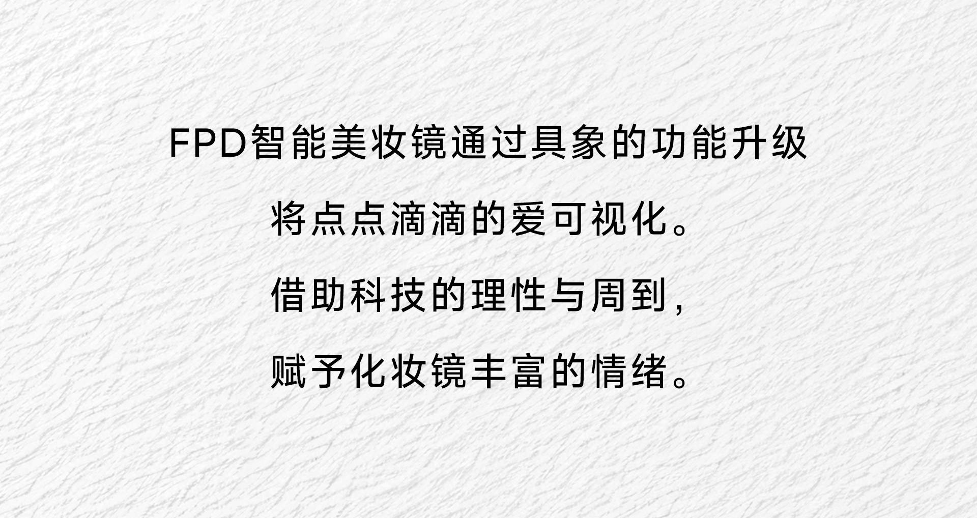 FPD商城520送礼活动