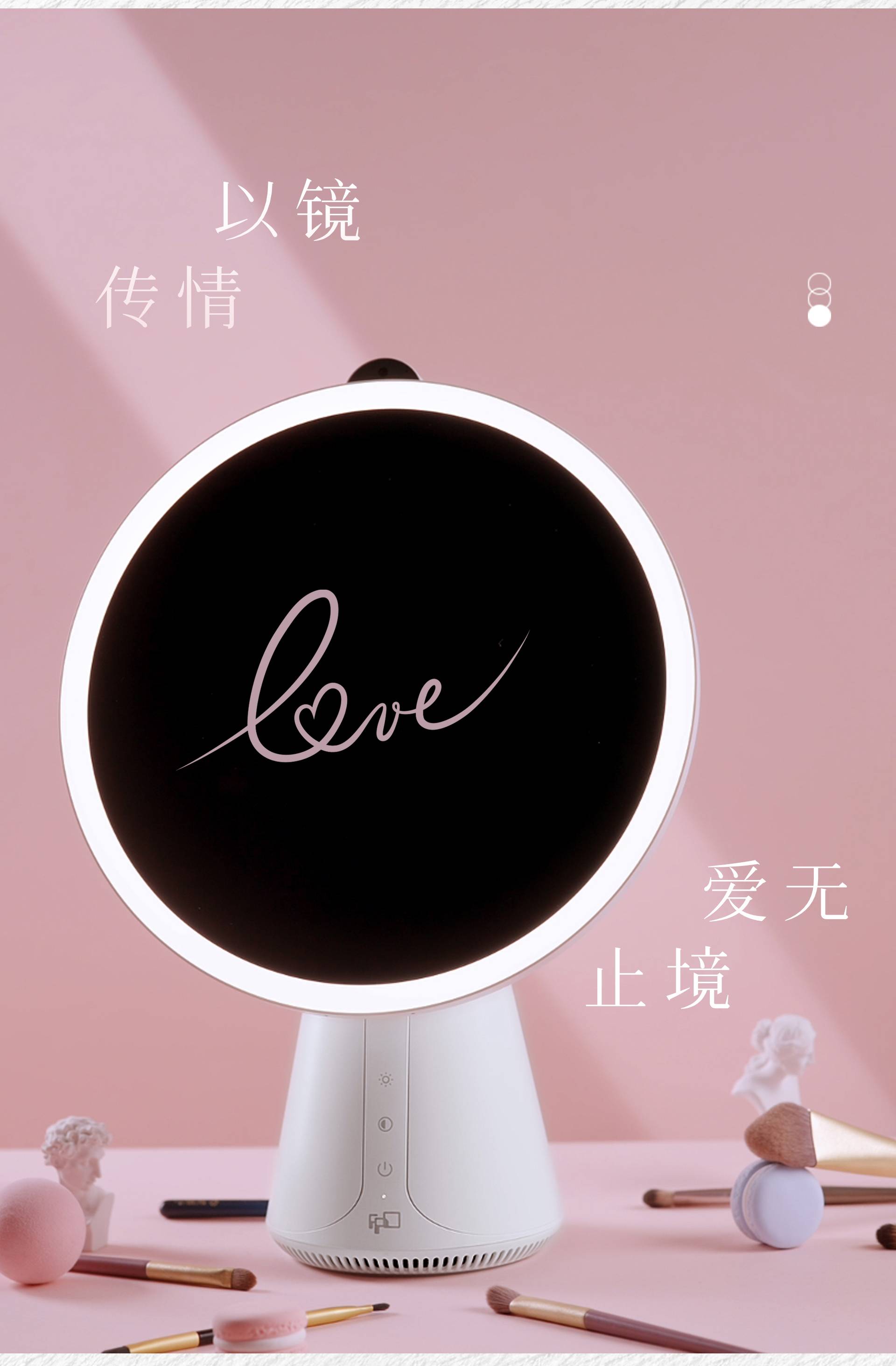 FPD智能化妆镜