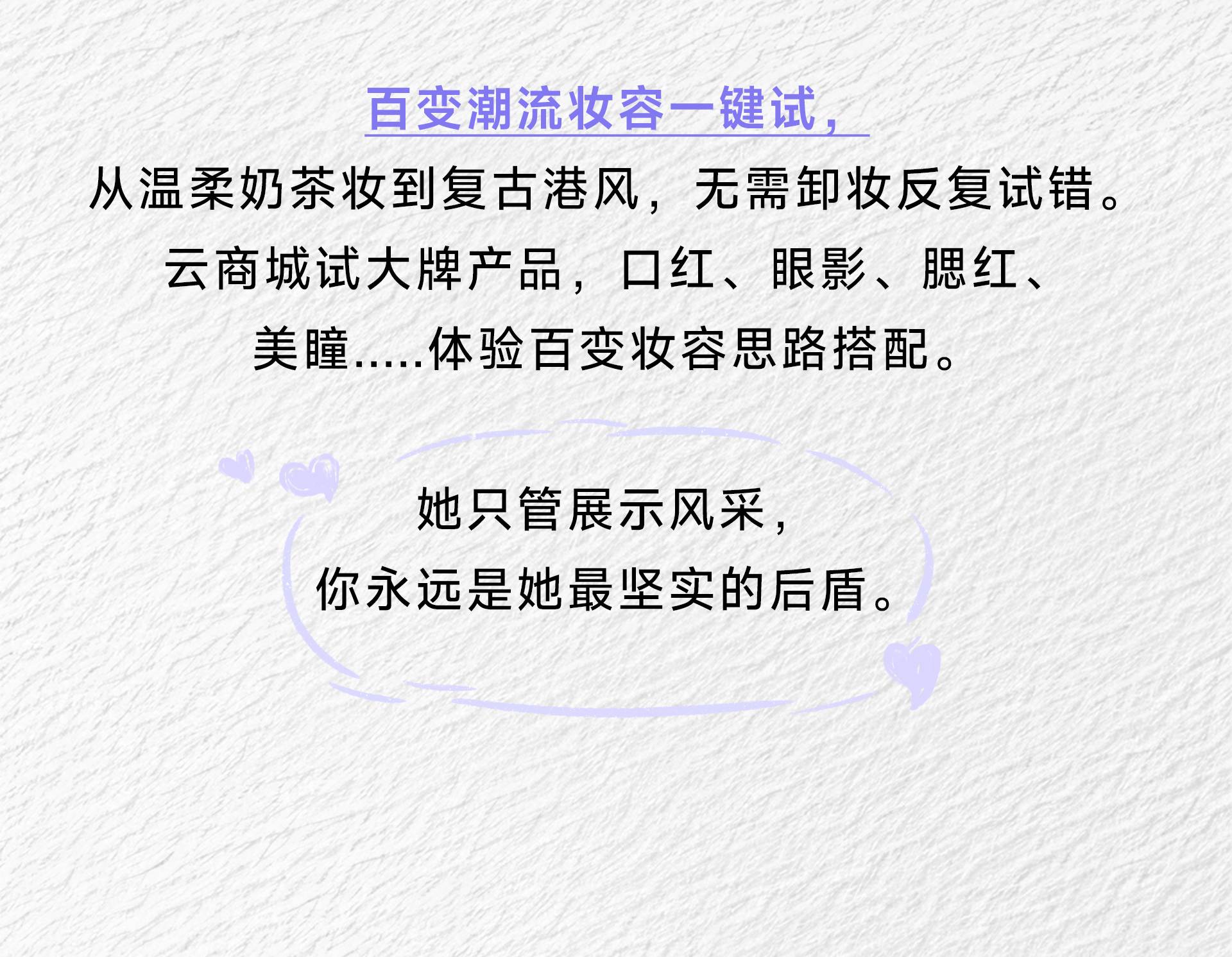 FPD化妆镜AR试妆功能