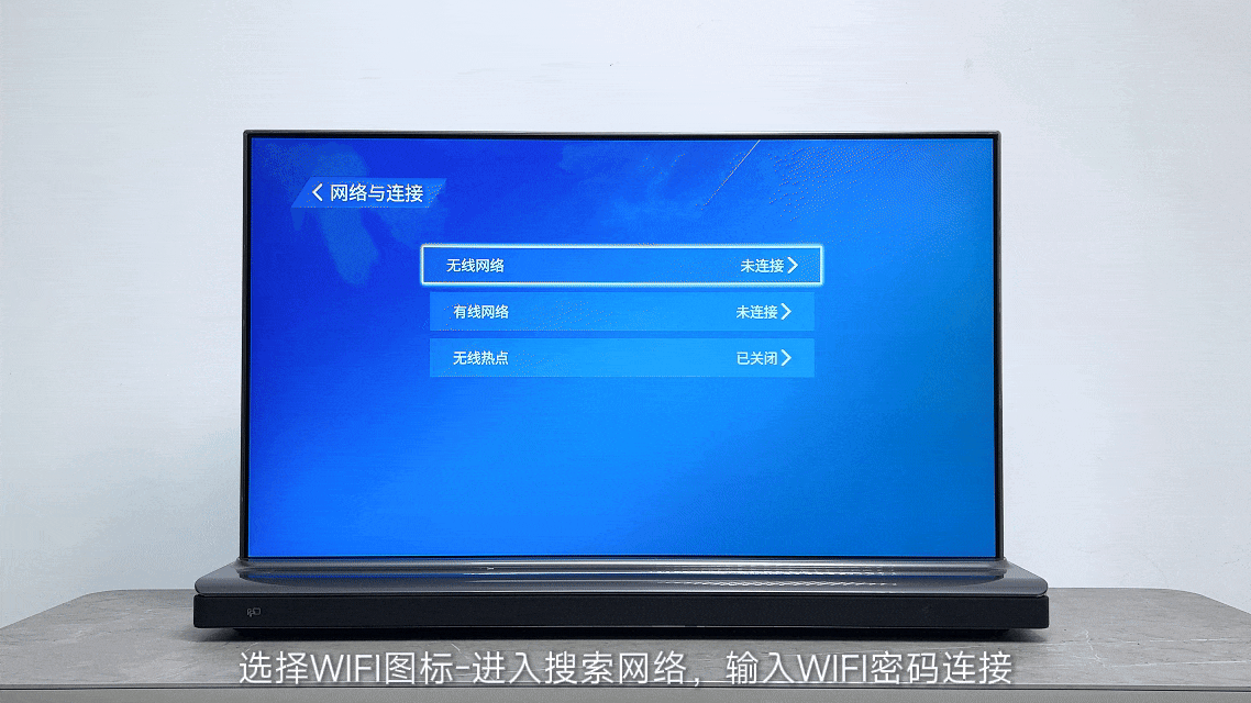 FPD双面屏电视如何连接WiFi？