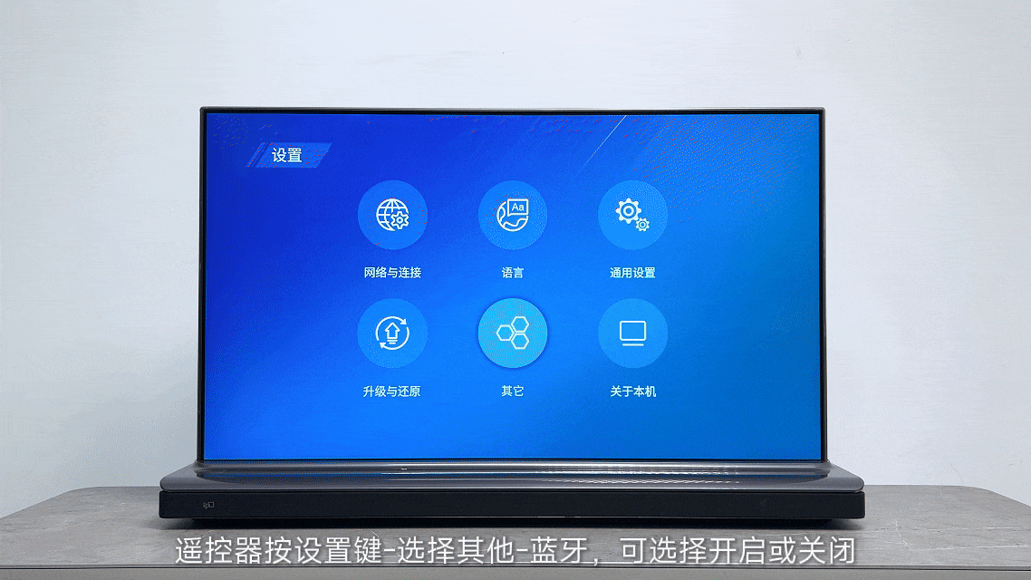 FPD双面屏电视连接蓝牙方法