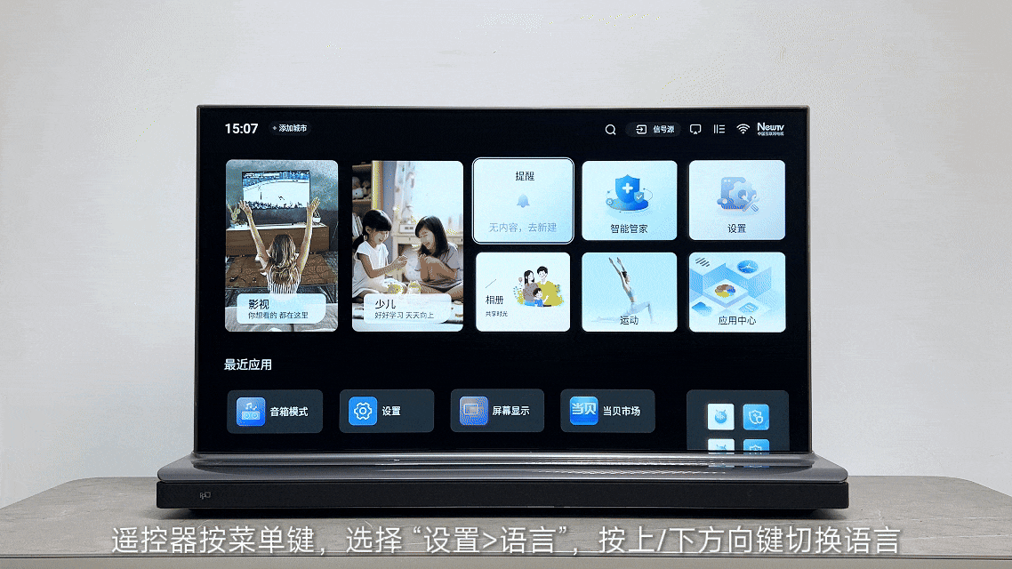 FPD双面屏显示器语言设置演示