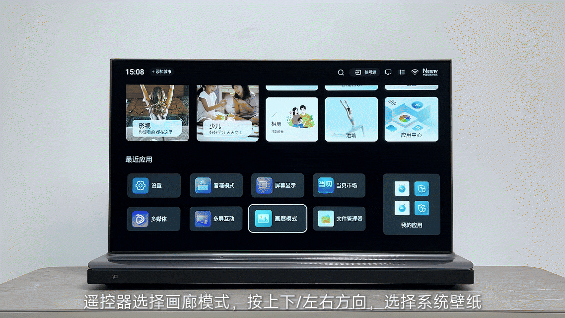FPD双面屏画廊模式如何设置？
