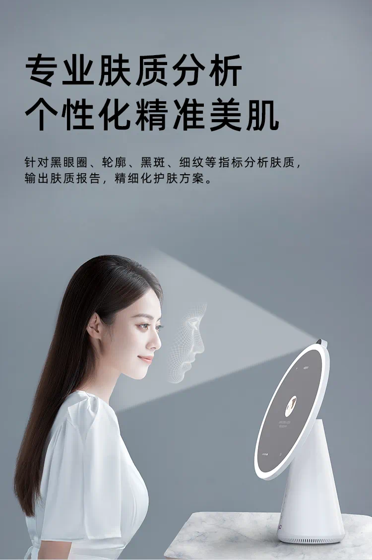 FPD智能化妆镜