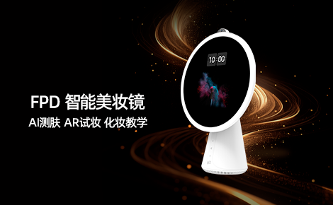 FPD LED化妆镜