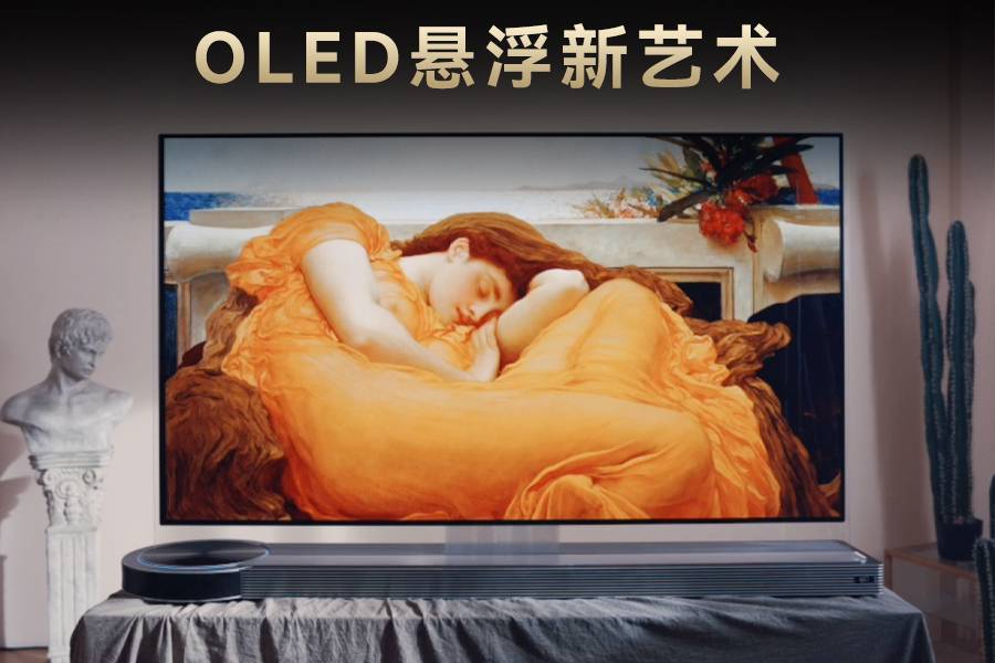FPD悬浮OLED电视推荐