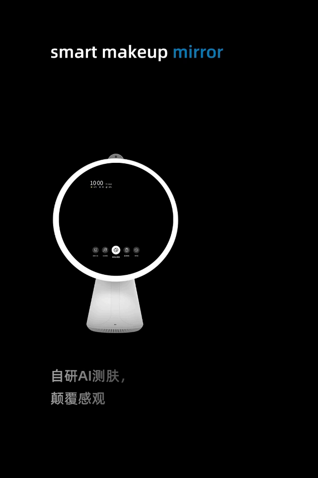 FPD美妆镜功能介绍