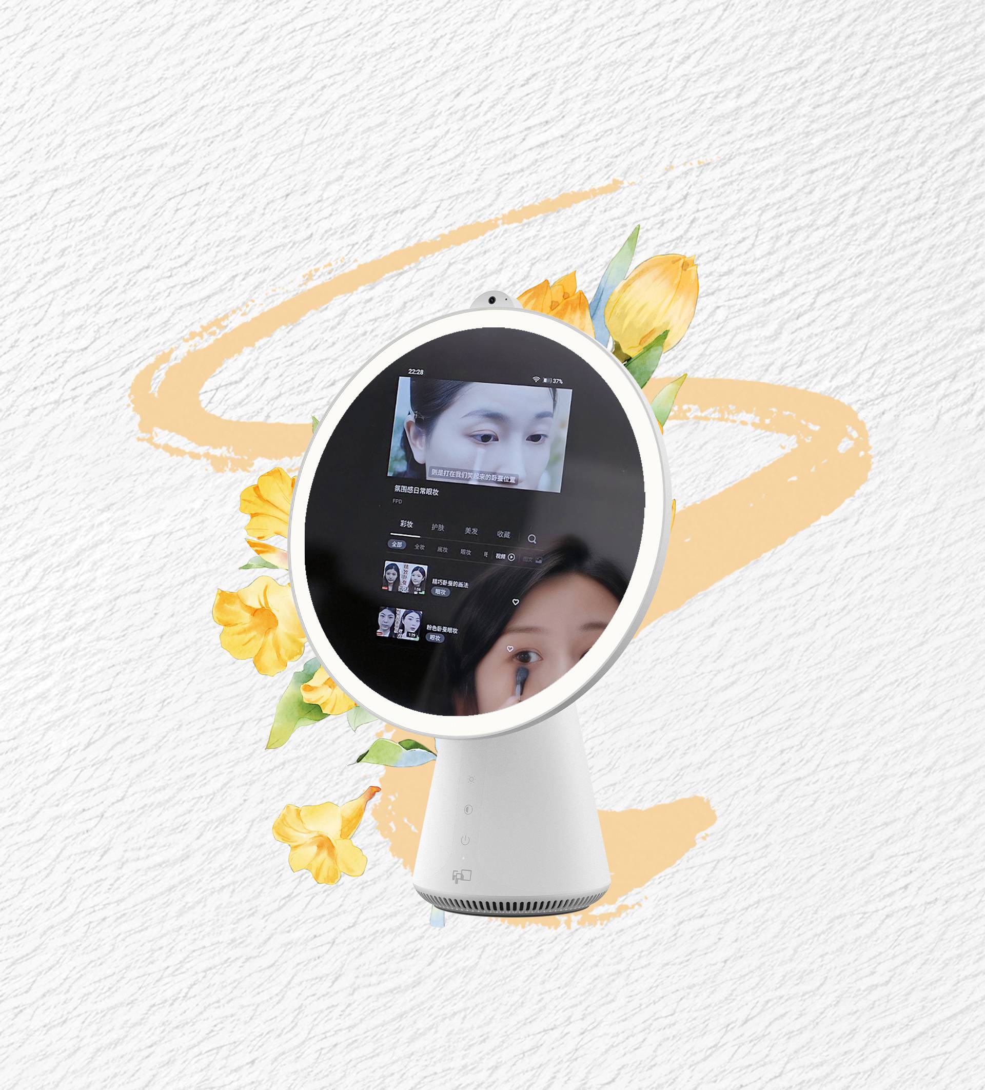 fpd美妆镜美妆云课堂助力化妆小白成为化妆大师