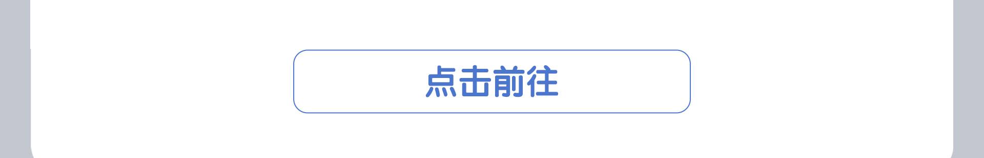 点击兑换商城