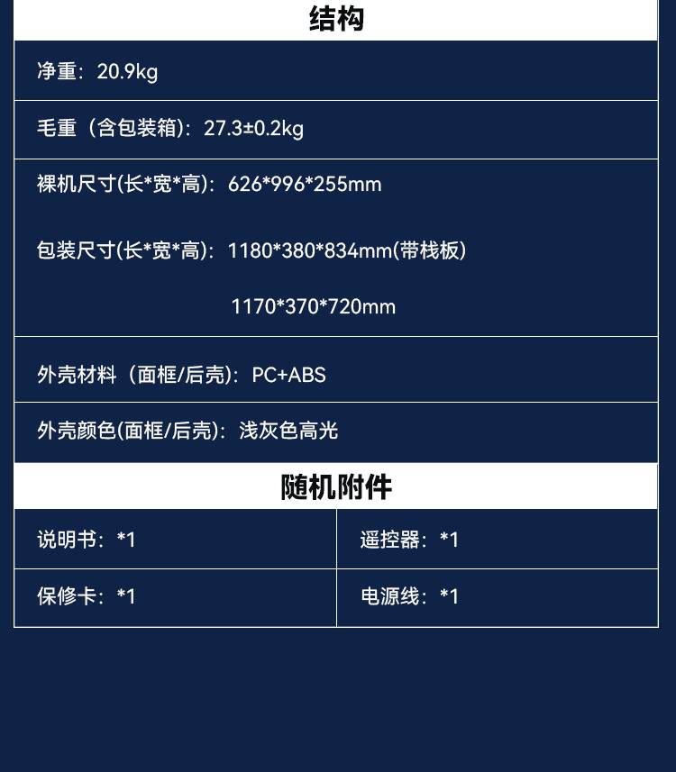 FPD双面屏参数3