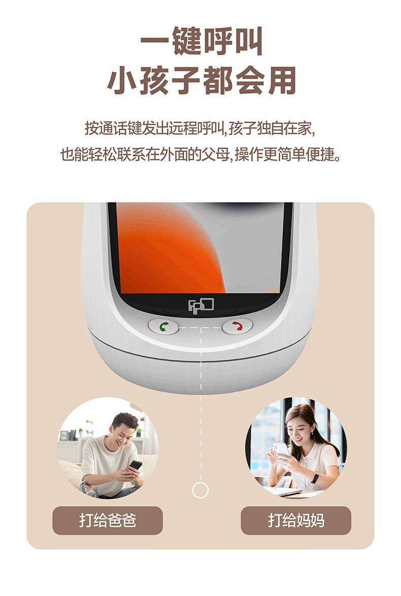 FPD摄像头一键呼叫功能