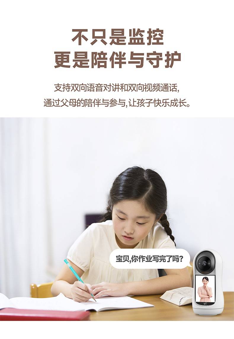FPD摄像头看护功能