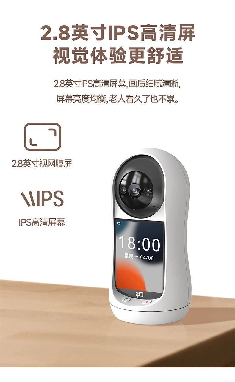 FPD摄像头2.8英寸IPS高清屏