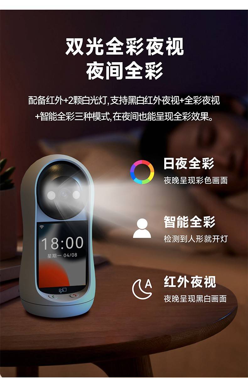 FPD摄像头双光全彩夜视功能