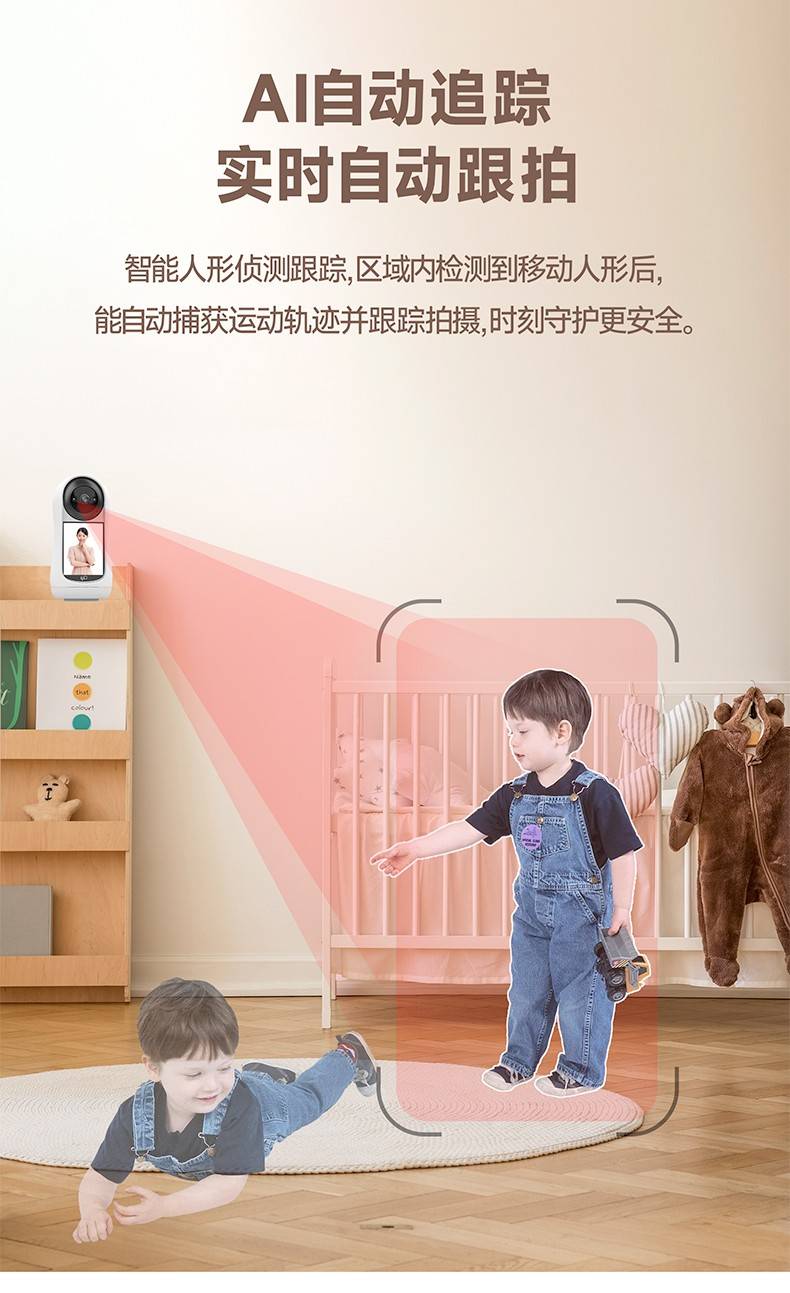 FPD摄像头AI自动追踪功能