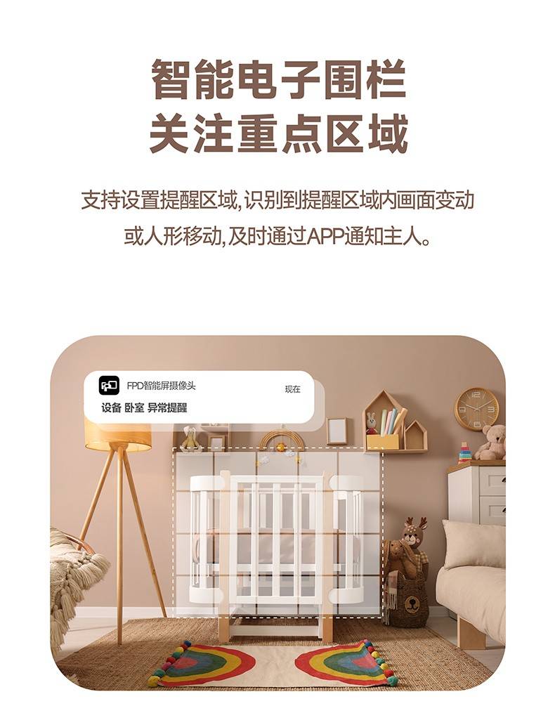 FPD摄像头智能电子围栏