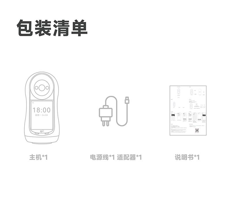 FPD摄像头包装清单