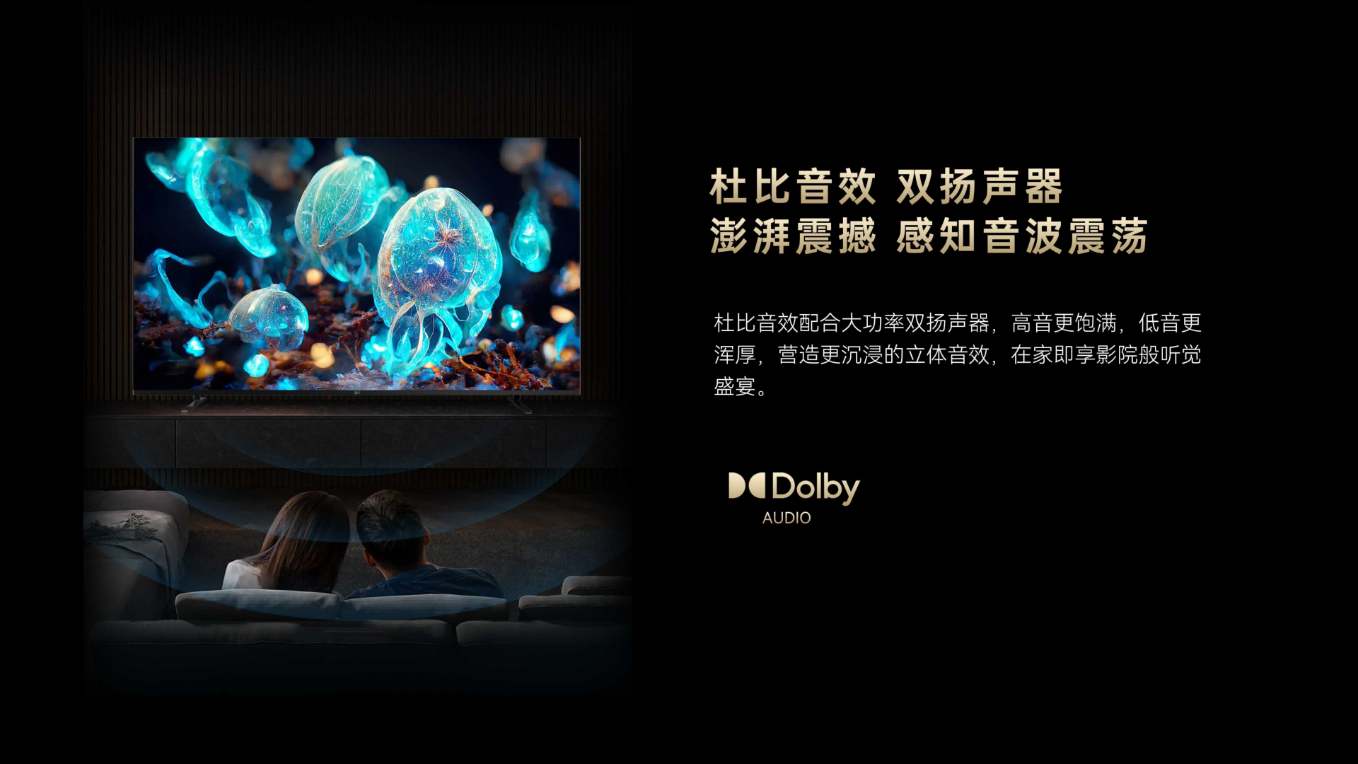 FPD电视机高性能