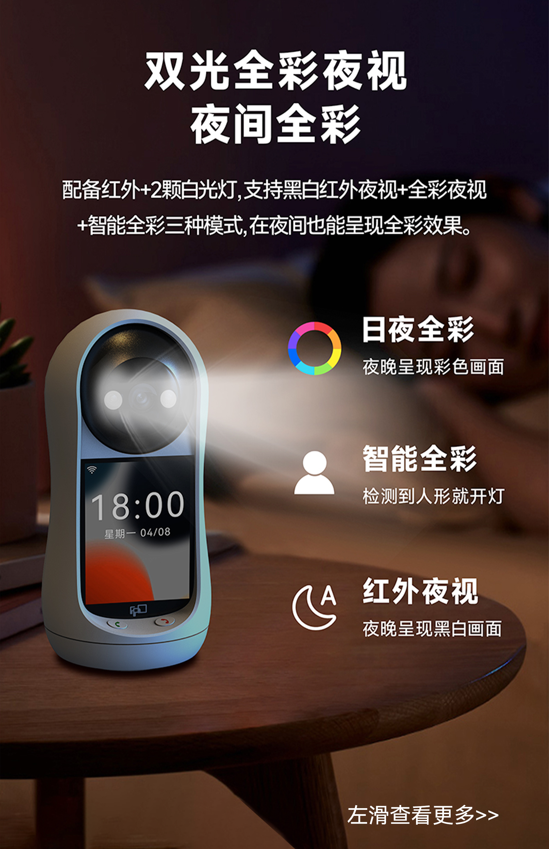 FPD摄像头双光全彩夜视