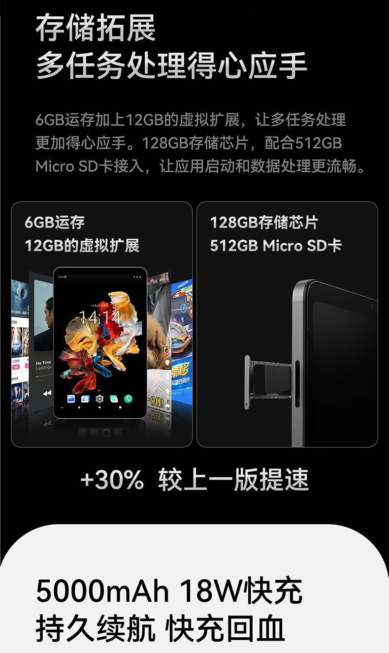 FPD平板星悦存储拓展 多任务处理得心应手