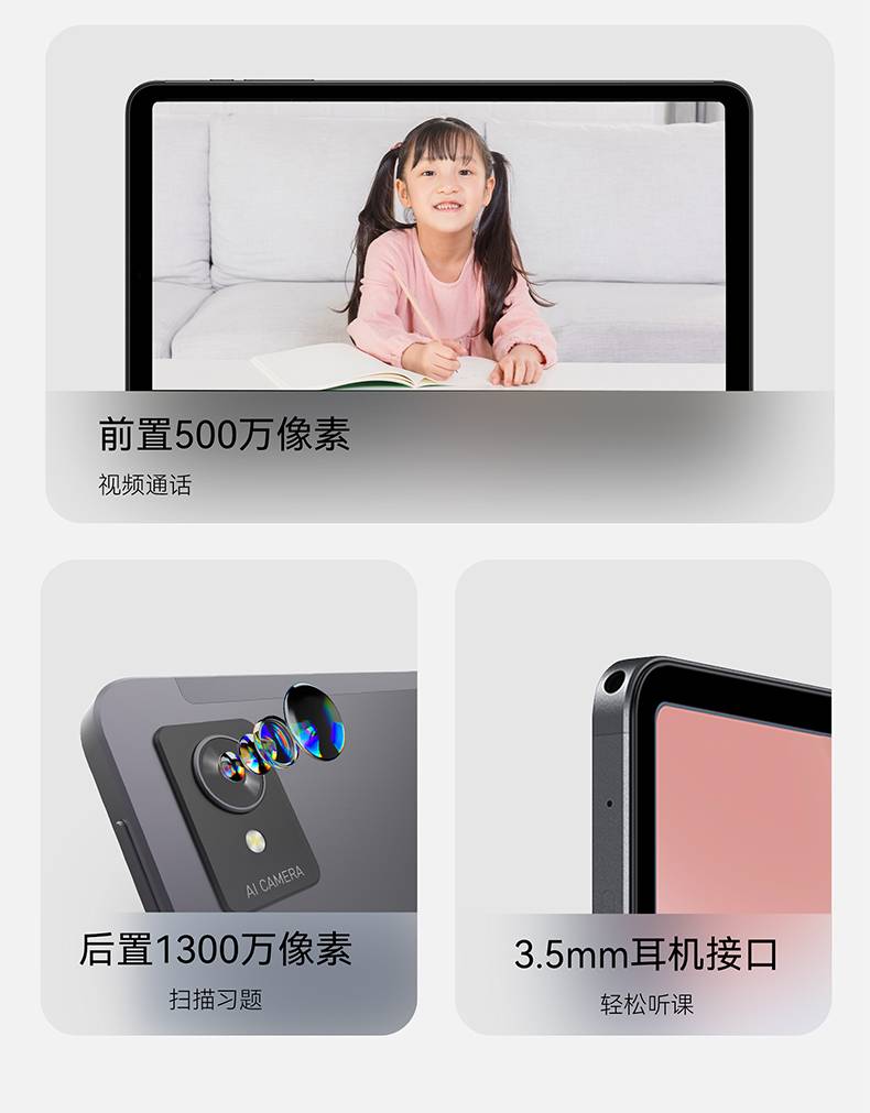 fpd pad星悦 1300W高清后摄拍摄更清晰