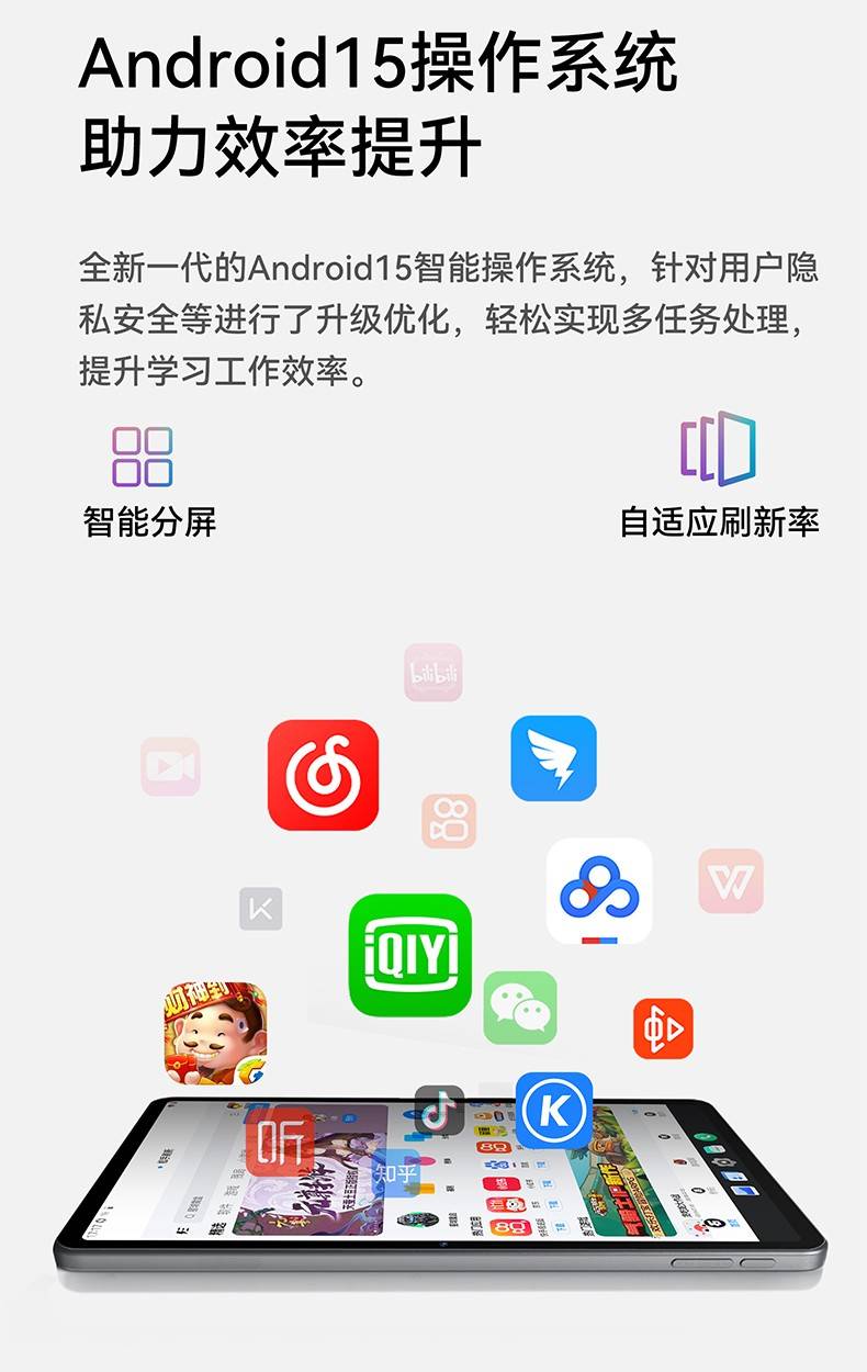 fpd pad星悦 Android15操作系统助力效率提升