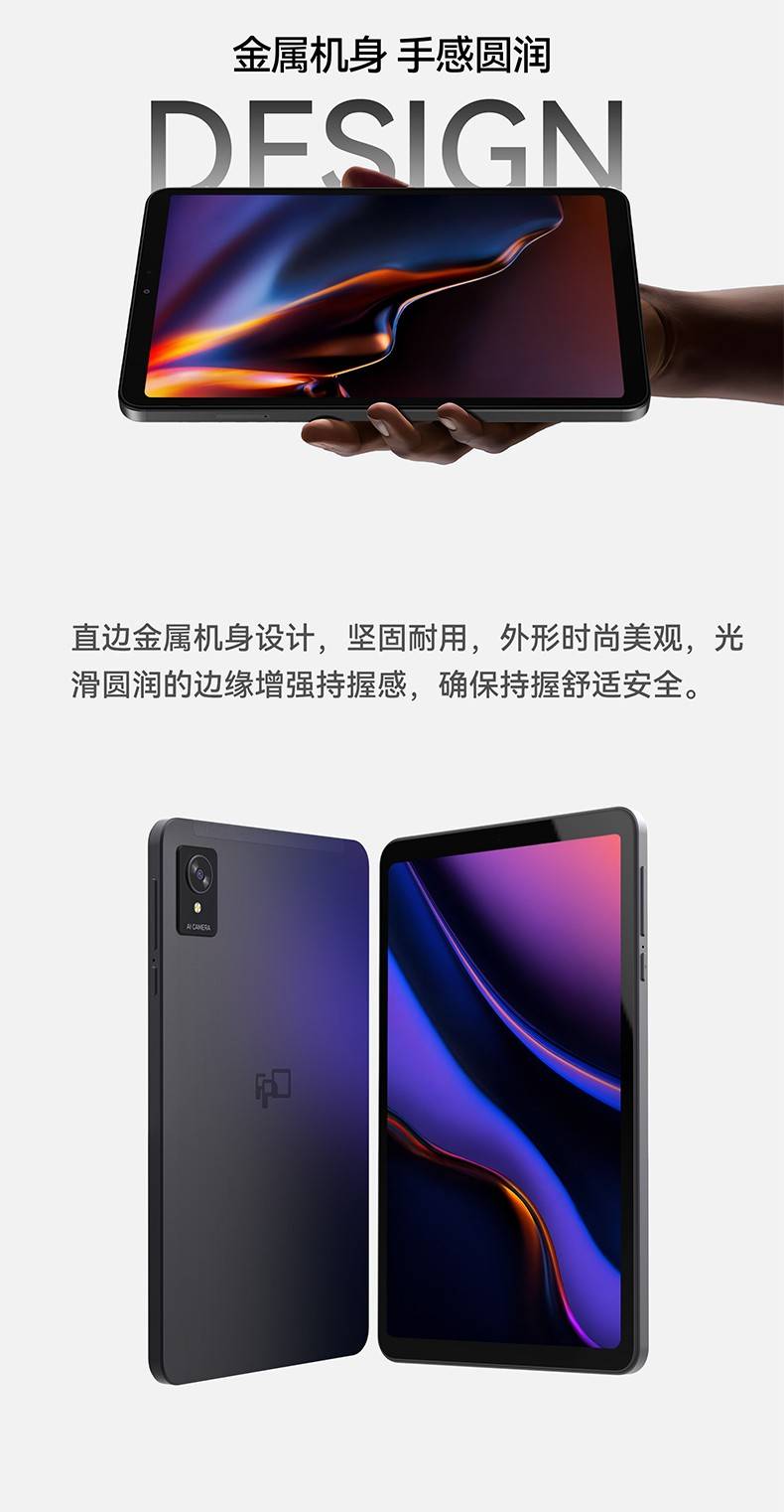 fpd pad星悦 金属机身手感圆润