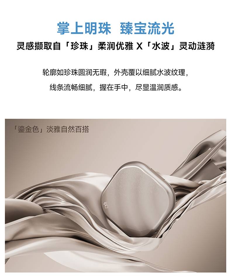 FPD防晒化妆镜设计灵感及配色