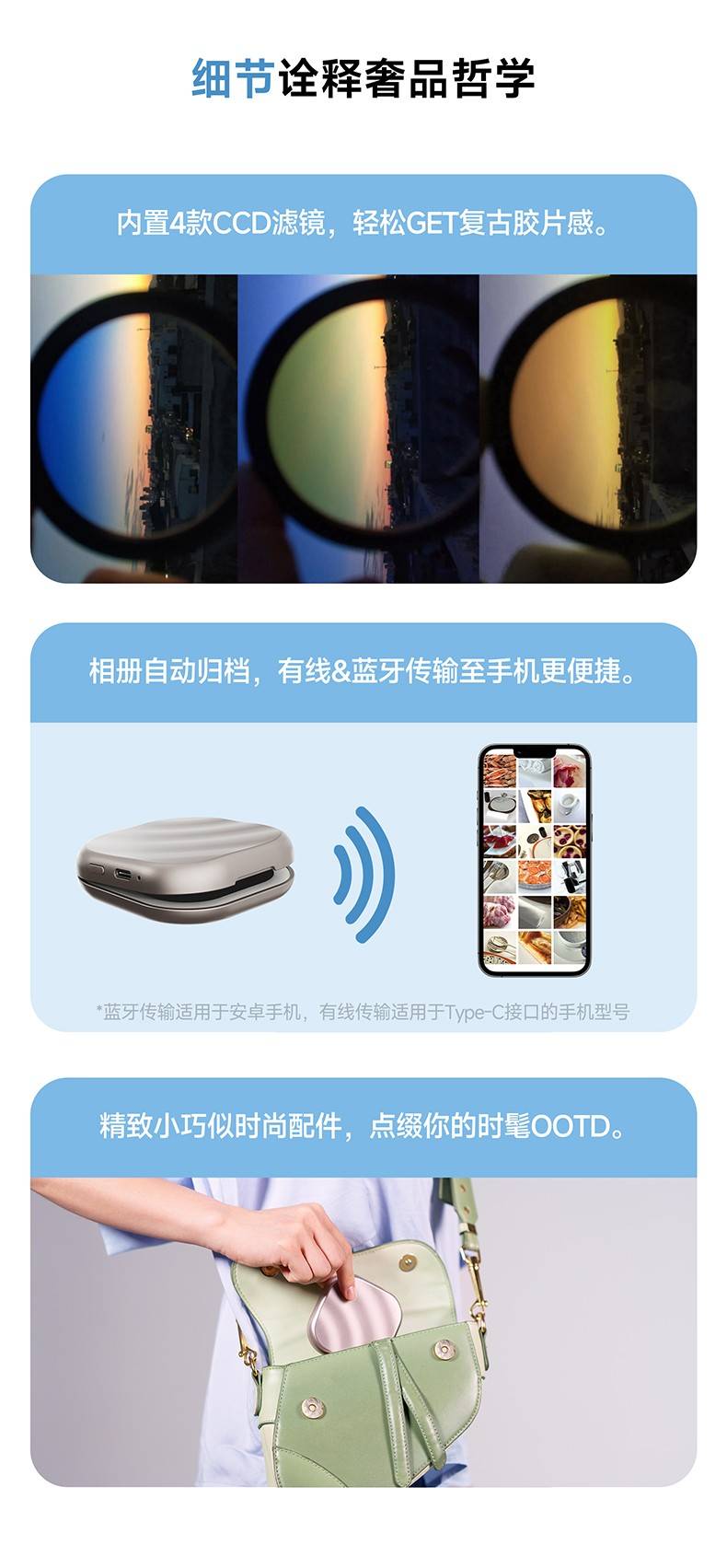 FPD防晒化妆镜CCD滤镜