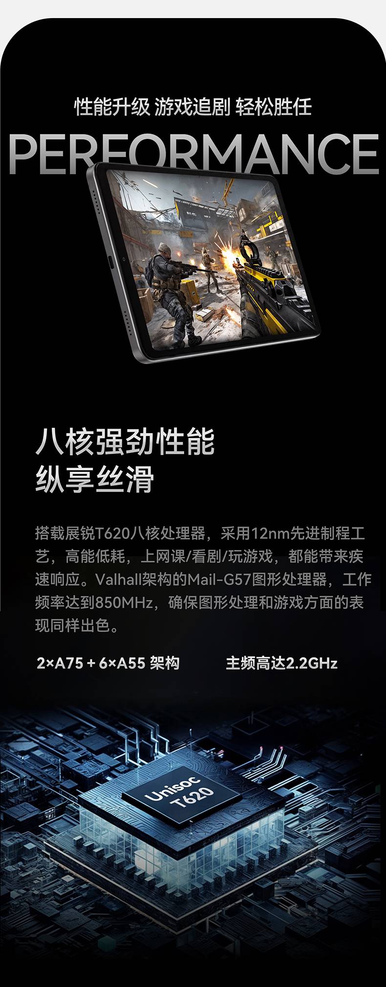 FPD平板电脑星悦性能升级纵享丝滑