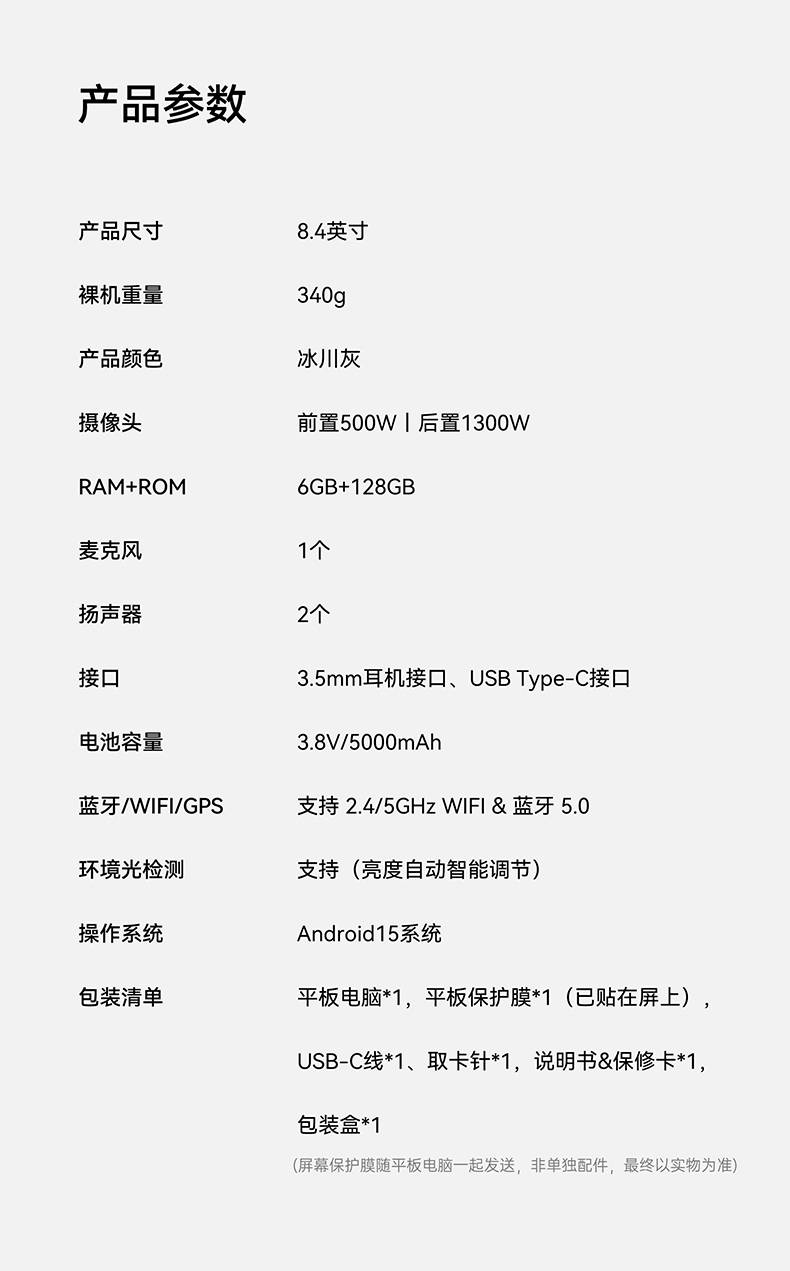 fpd平板电脑星悦产品参数