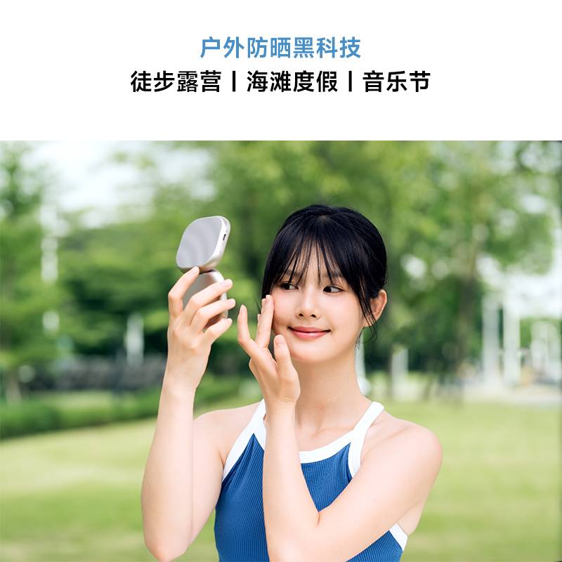 fpd防晒化妆镜使用场景