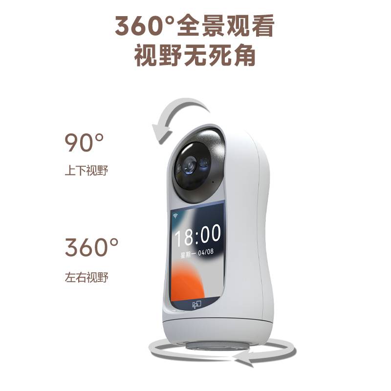 fpd双向视频摄像头360度全景观看