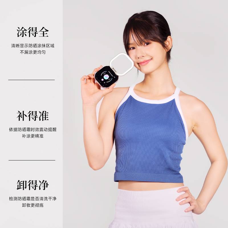 fpd化妆镜可视化防晒，终结涂抹盲区