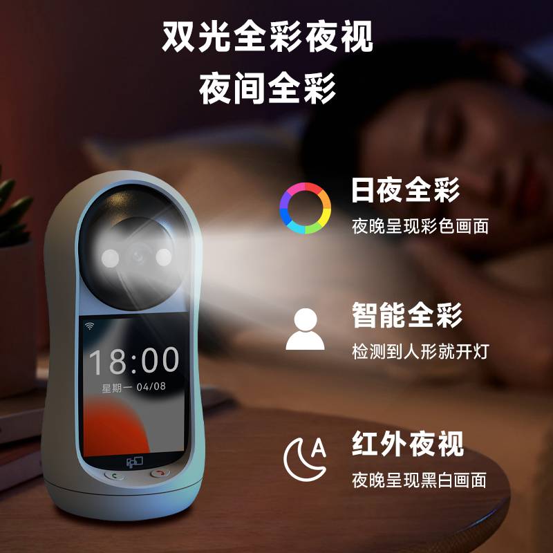 FPD摄像头：安全守护与情感连接的智能设备