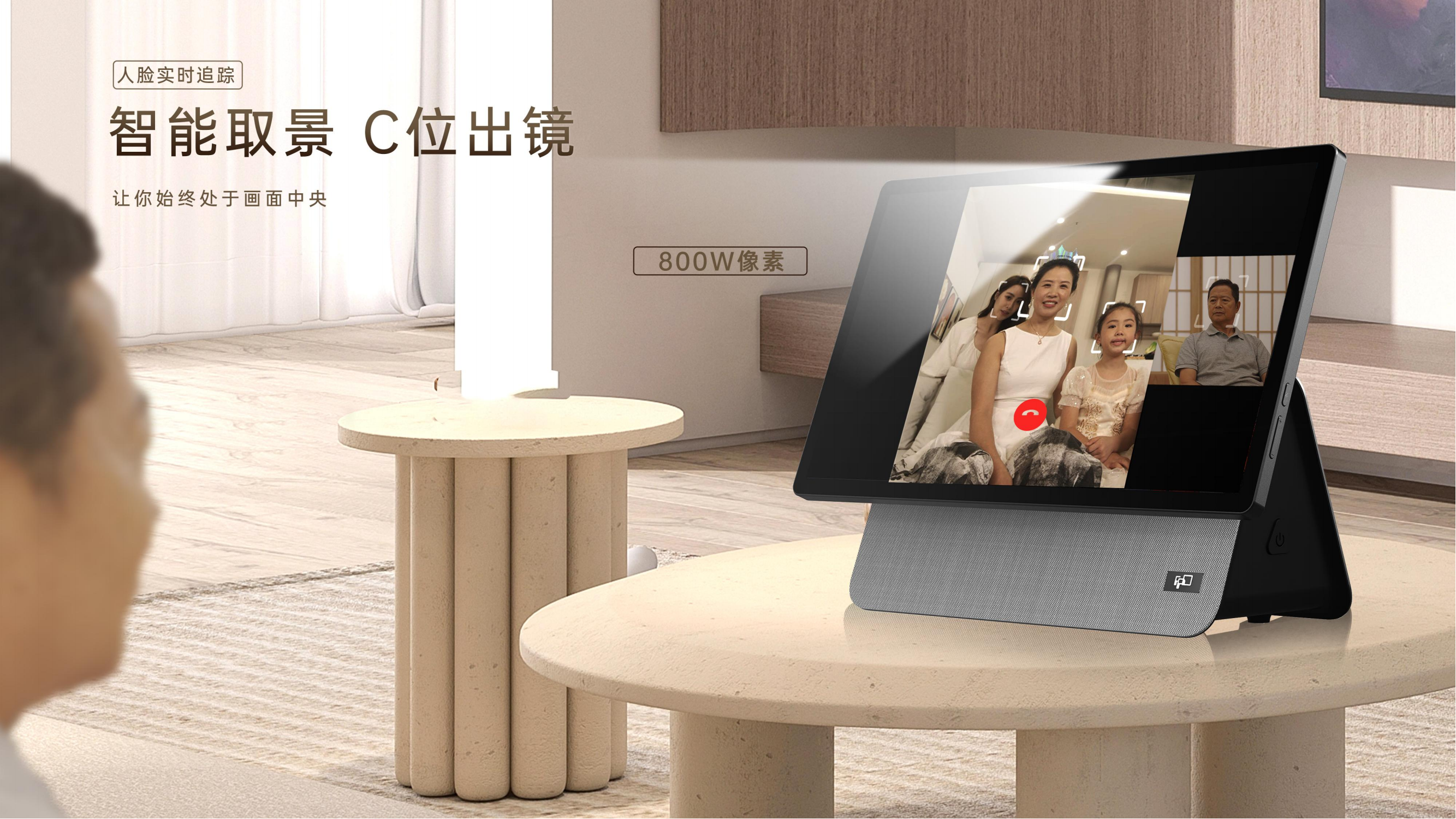 FPD智显屏一键视频通话