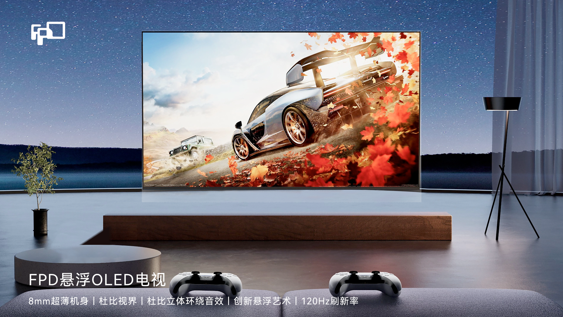 OLED电视机——自发光科技，开启家庭观影新维度