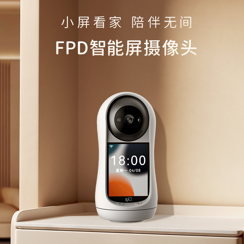 以爱为名,沟通无界——FPD双向视频摄像头,让关爱零距离 以爱为名,沟通无界——FPD双向视频摄像头,让关爱零距离
